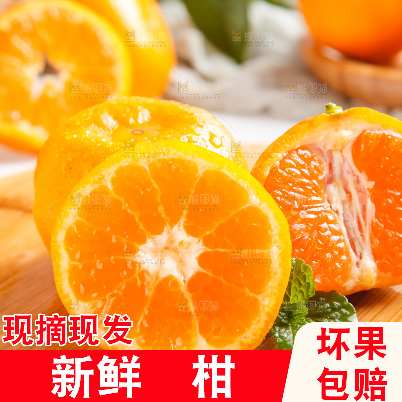 木板上放着广西椪柑