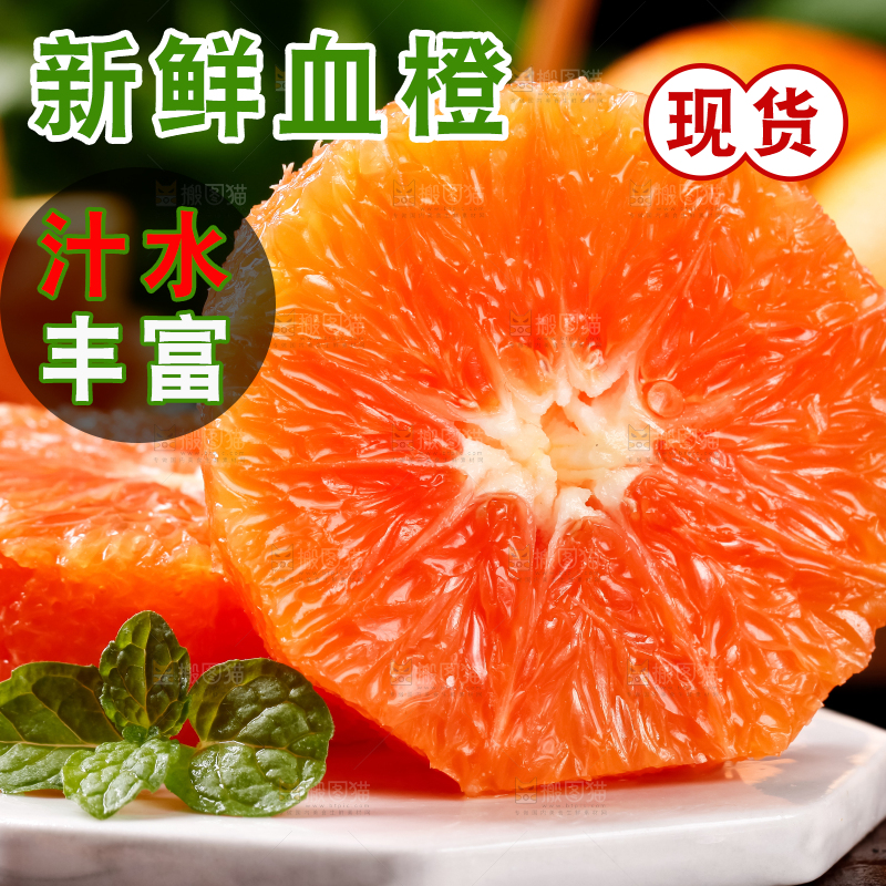 石板上的中华血橙