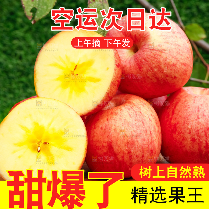 木板上的新疆糖心苹果