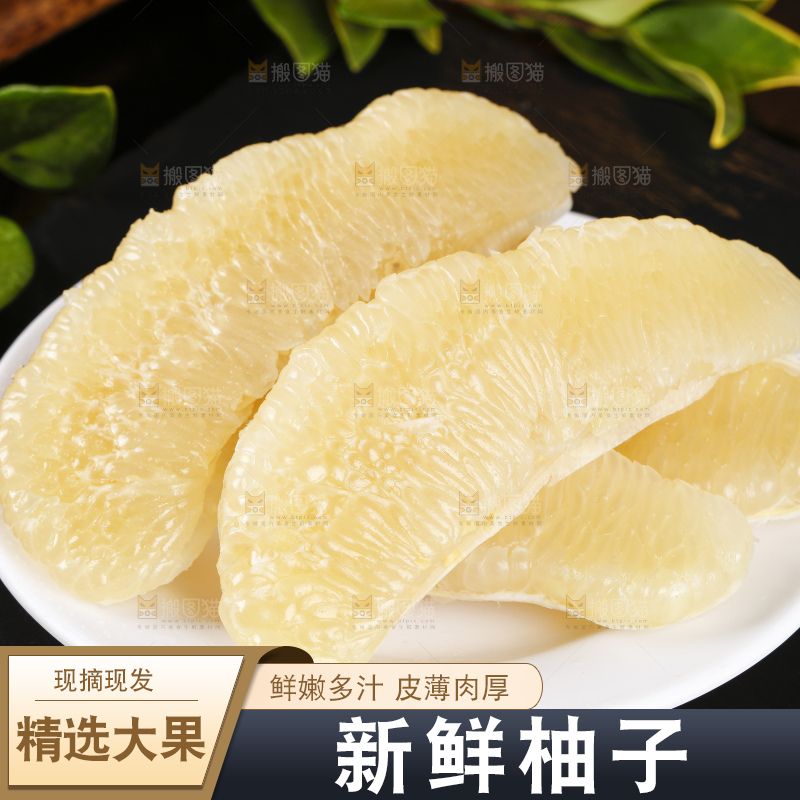 盘子里装着柚子果肉