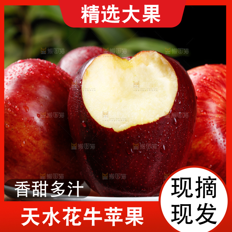 深底上放着甘肃花牛苹果