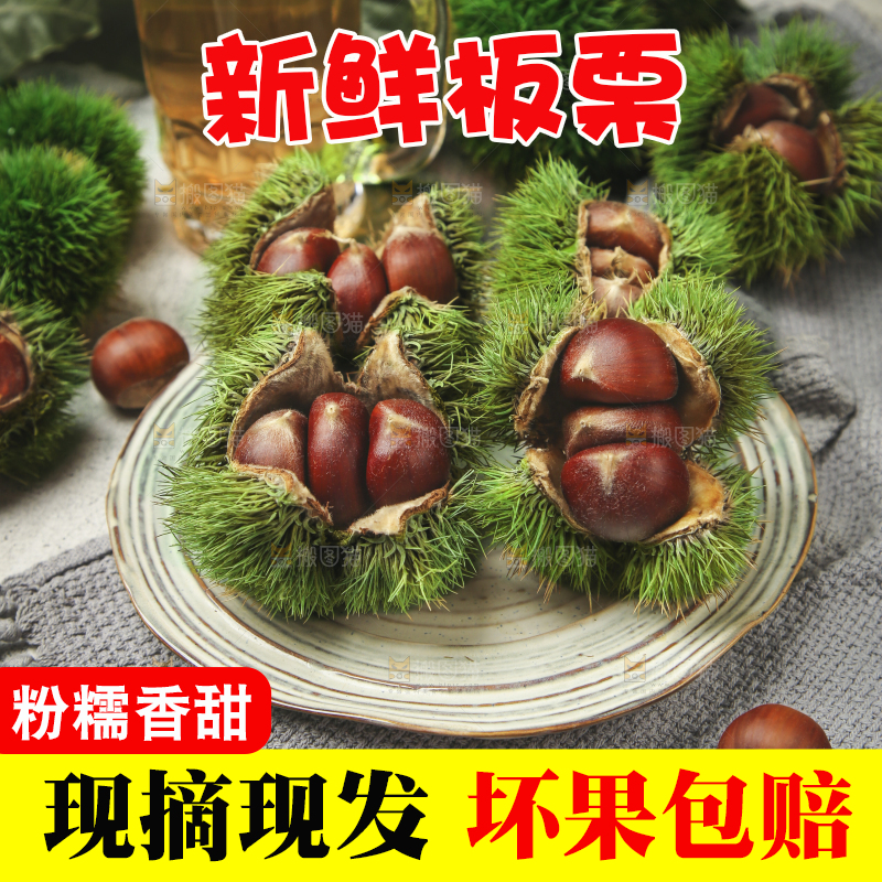 盘子里装着迁西板栗