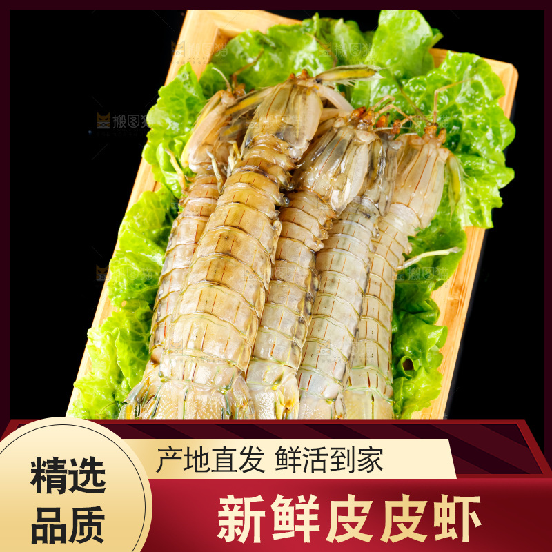 盘子里装着青岛皮皮虾