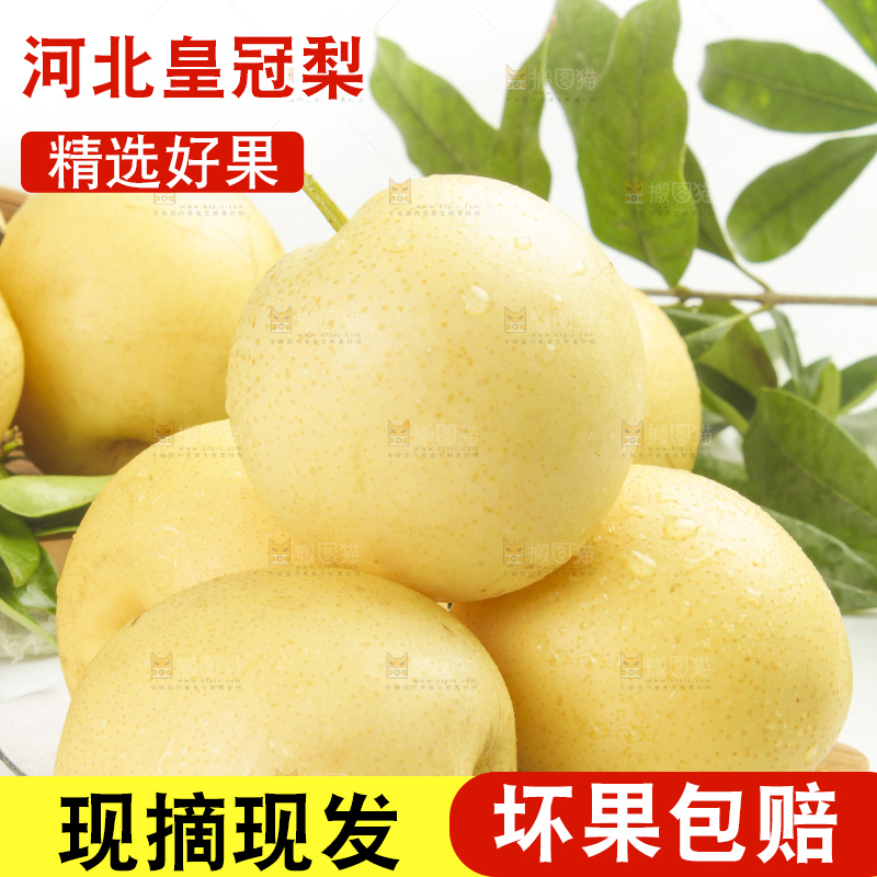木板上摆放着新鲜梨子