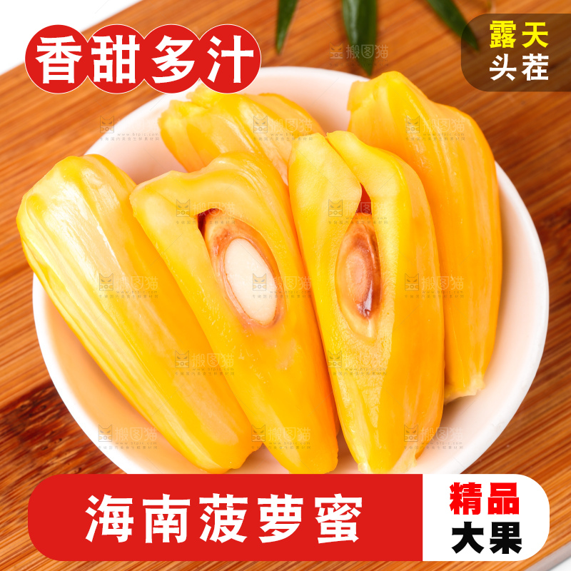 碟子里装着红肉菠萝蜜