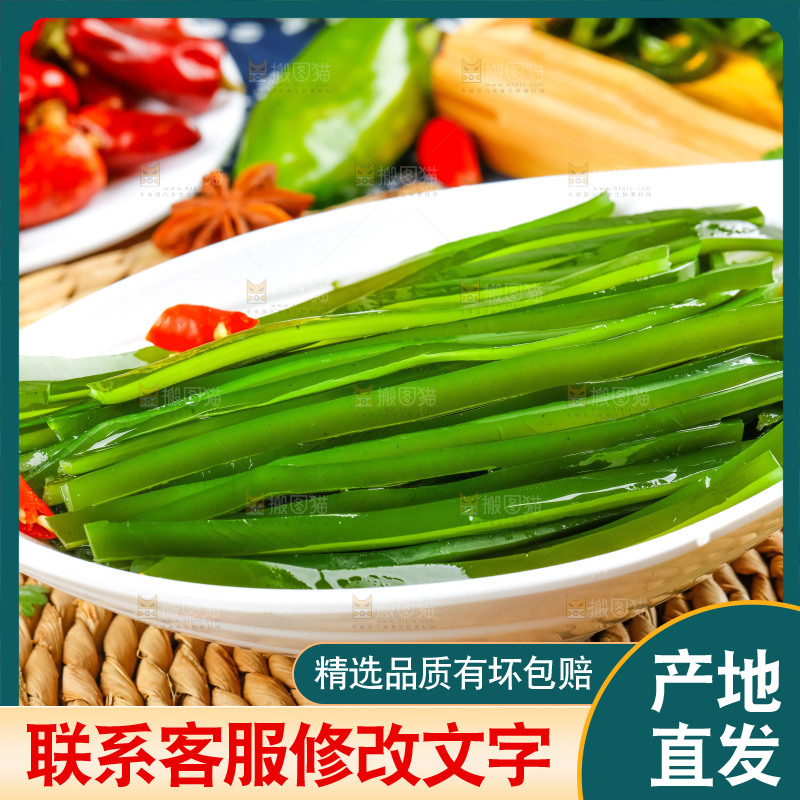 垫子上的海带丝