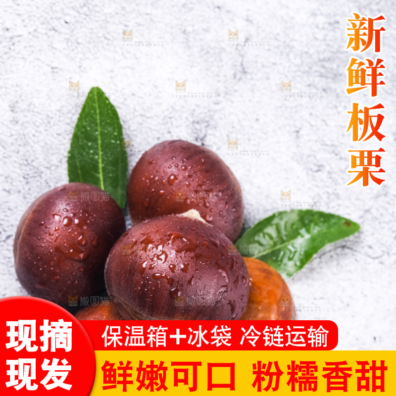 浅底上摆放着生栗子