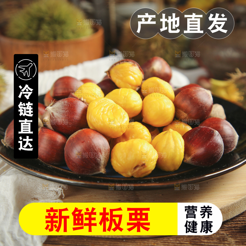 盘子里装着板栗仁
