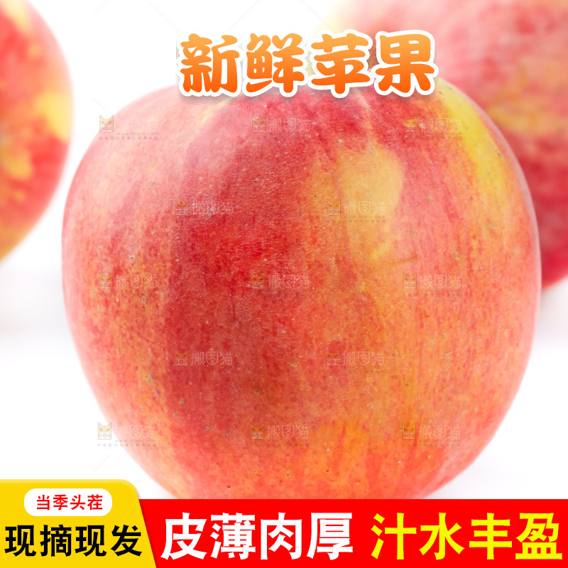 白底上放着嘎啦苹果