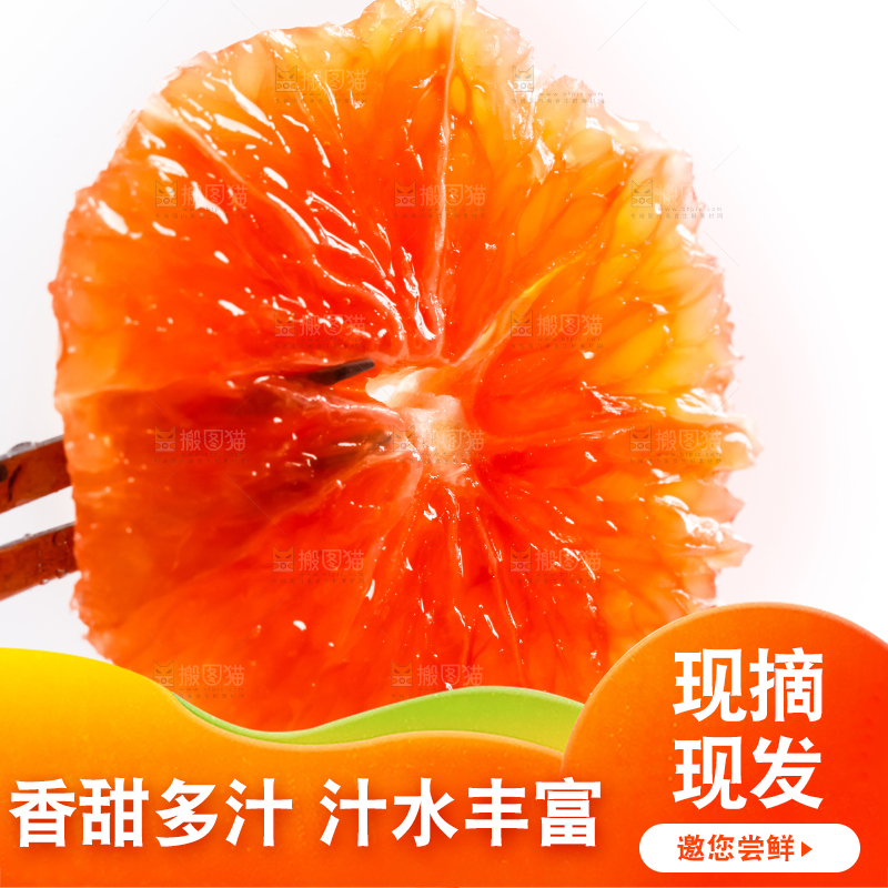 叉子上叉着血橙