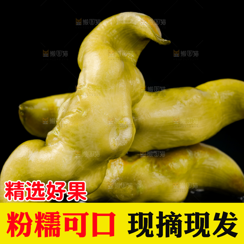 黑底上的菱角