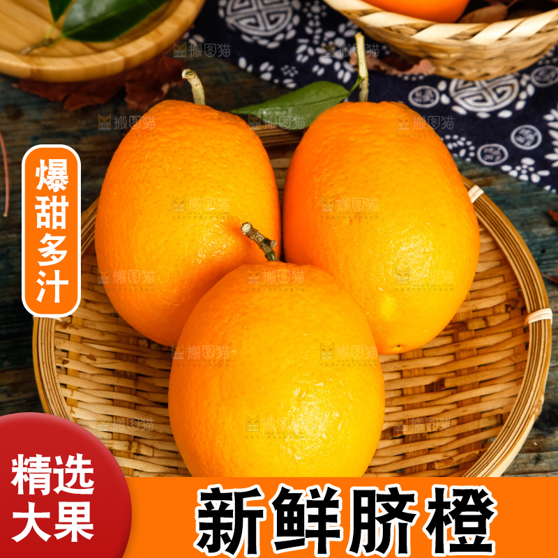篮子里装着长虹脐橙