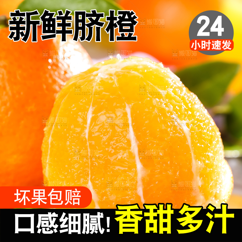 黄板子上的脐橙