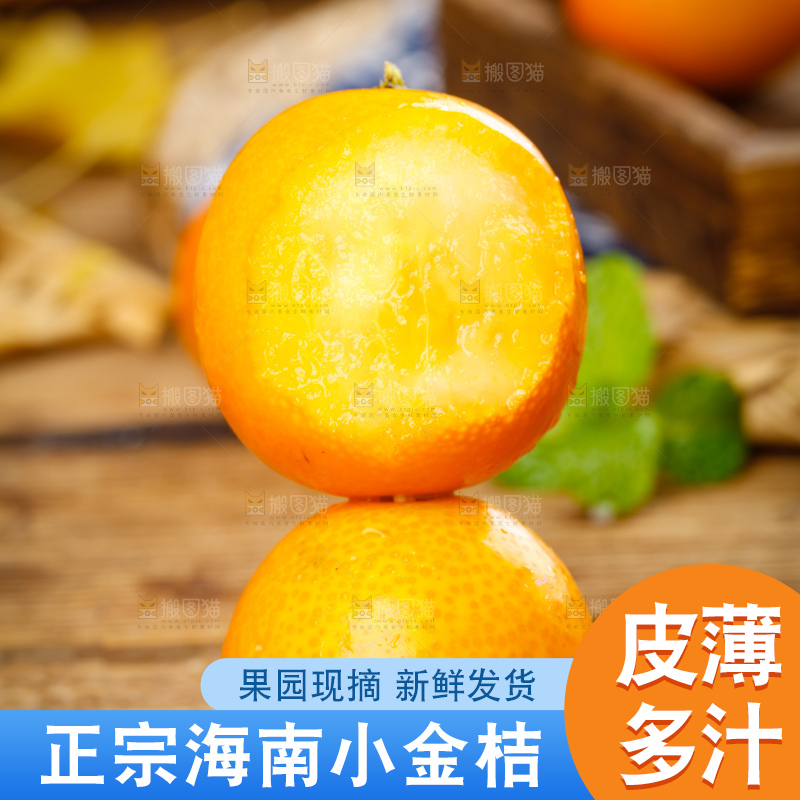 木板上的广西小金桔