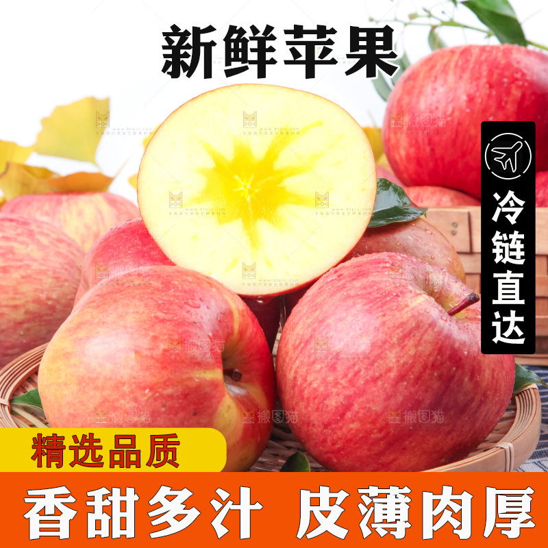 篮子里装着阿克苏冰糖心苹果