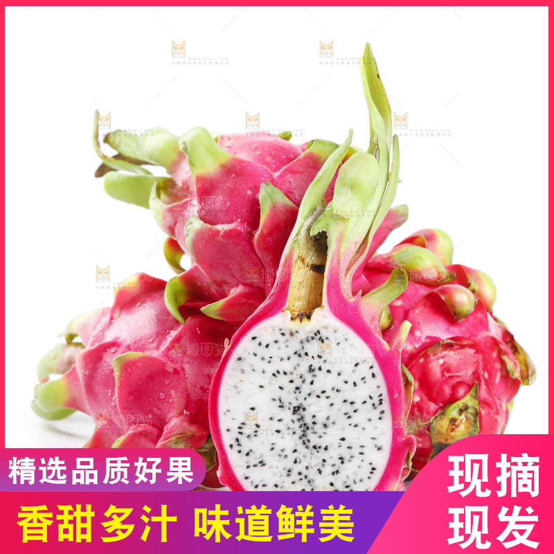 白底上放着切开的火龙果肉