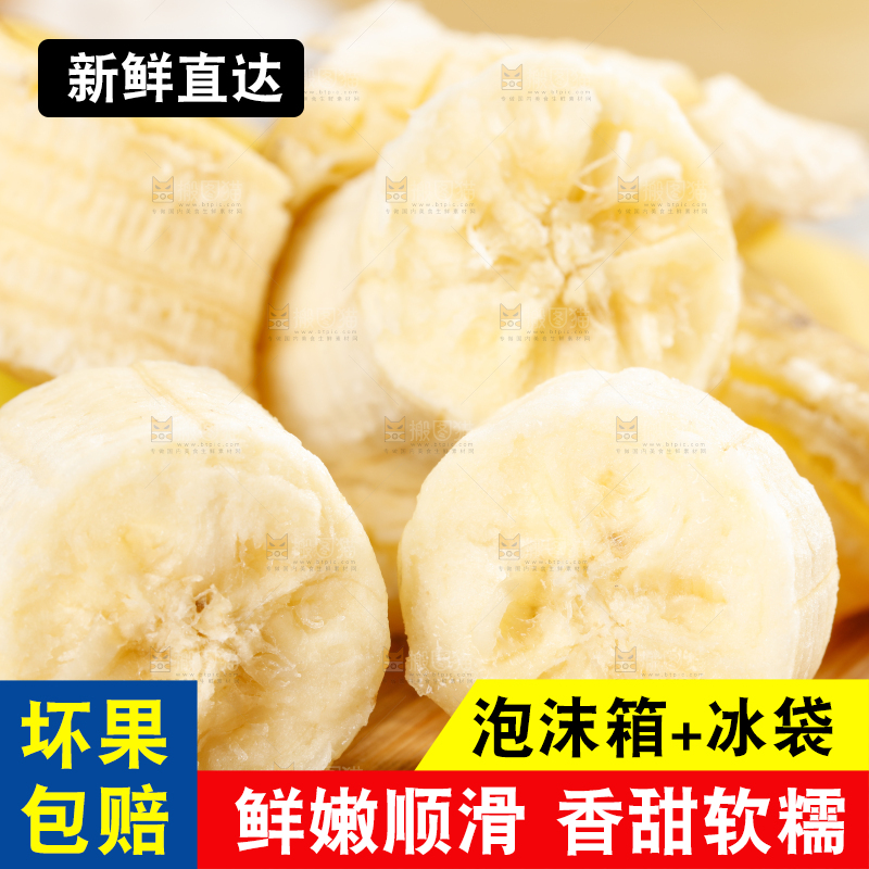 木板上摆放着香蕉果肉