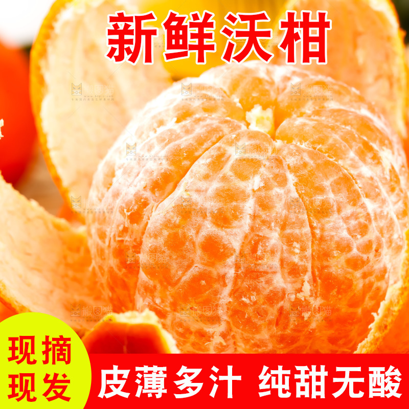 黑石板上的橘柑