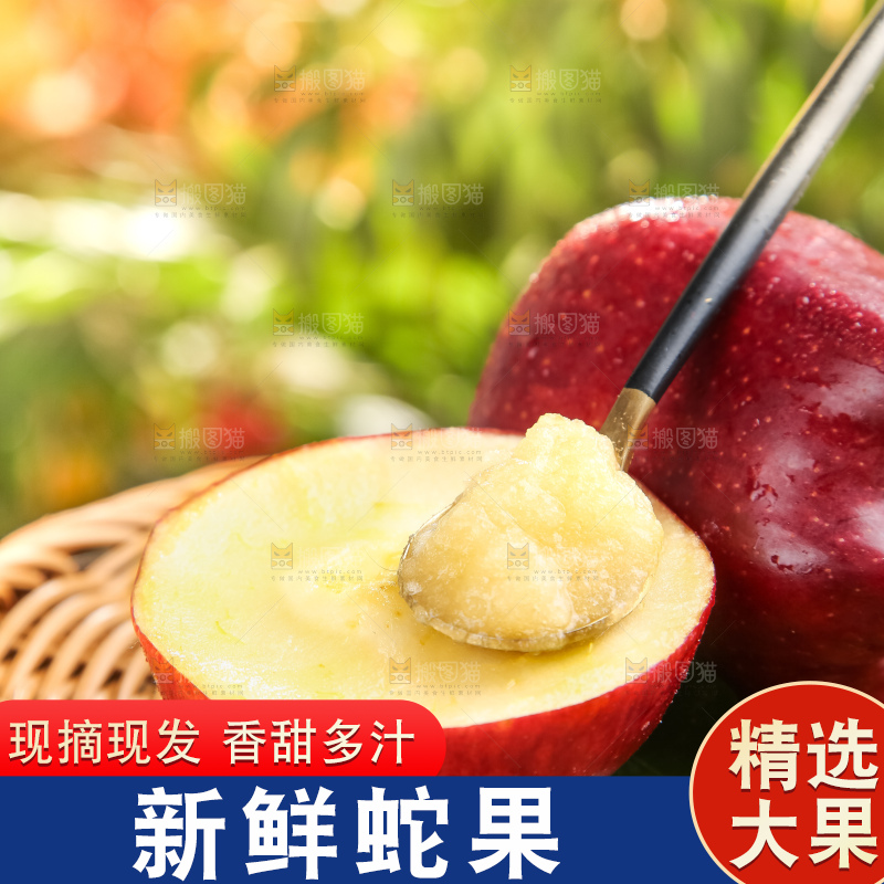 篮子上放着地厘蛇果