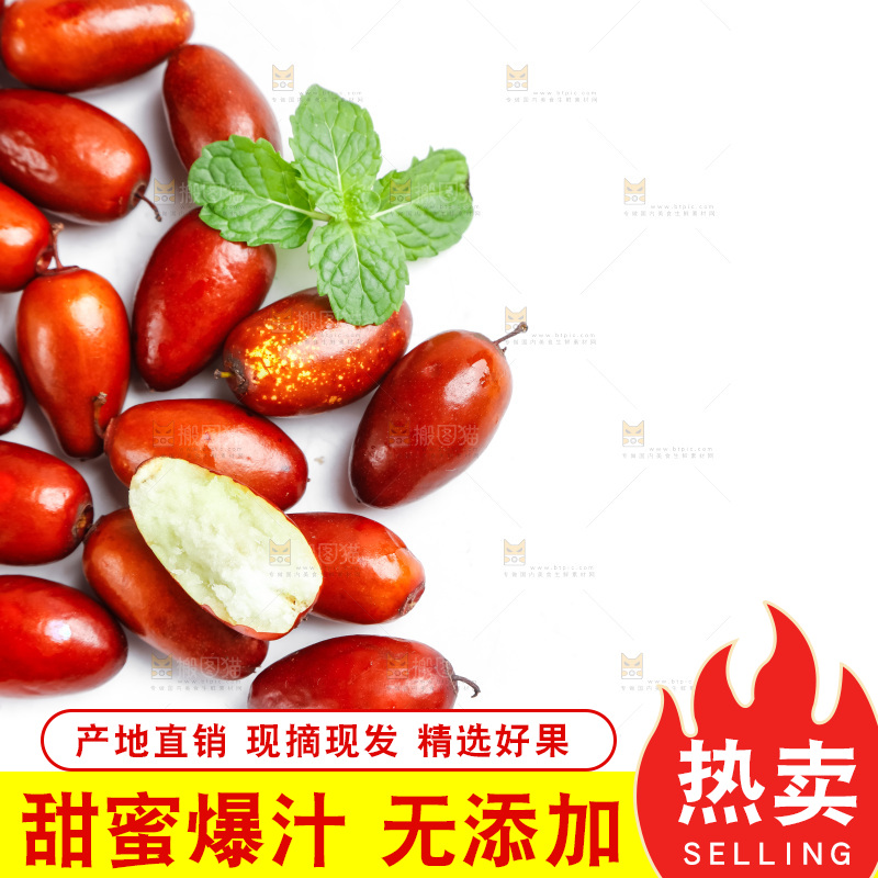 白底上放着新鲜红枣