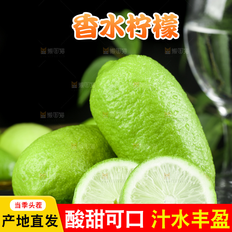 黑石板上摆放着海南香水柠檬