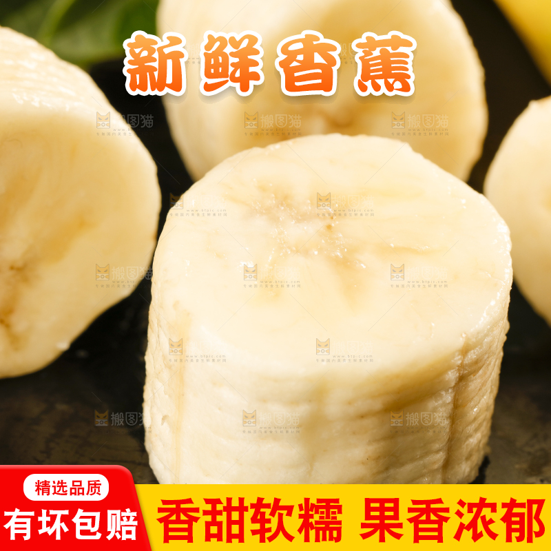 黑石板上的漳州天宝香蕉