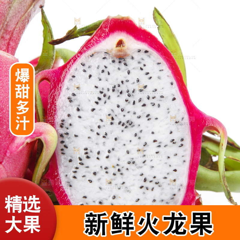 白底上放着一堆白心火龙果