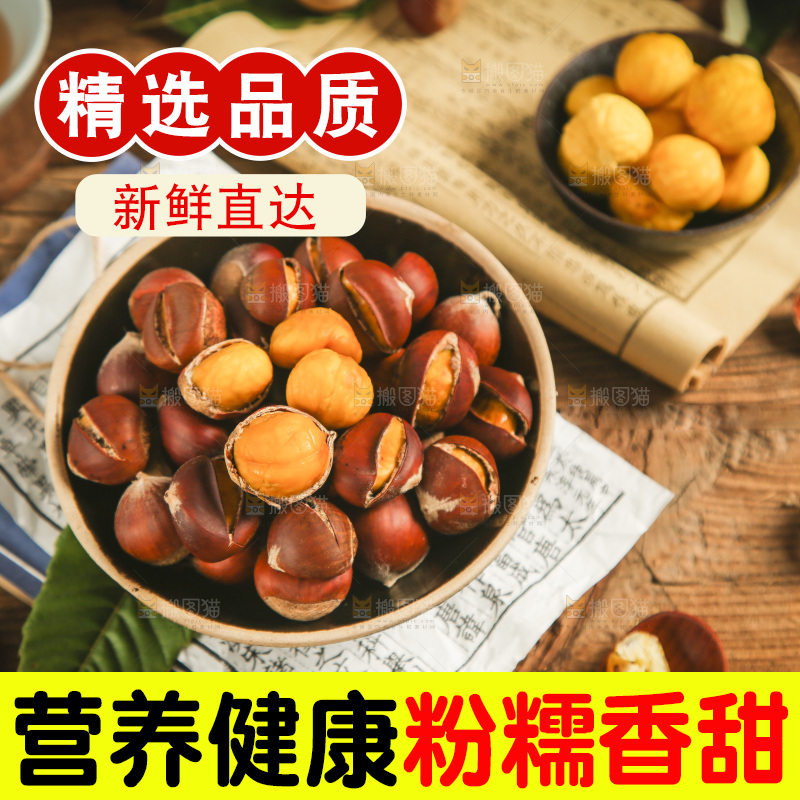 碗里装着毛栗子
