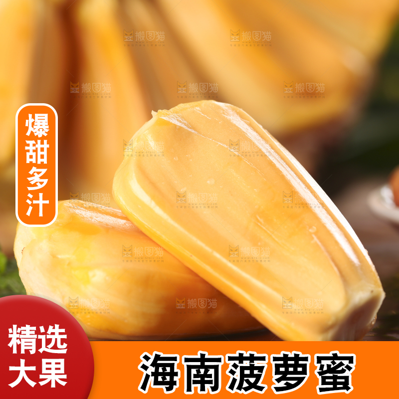 木板上的越南红心菠萝蜜