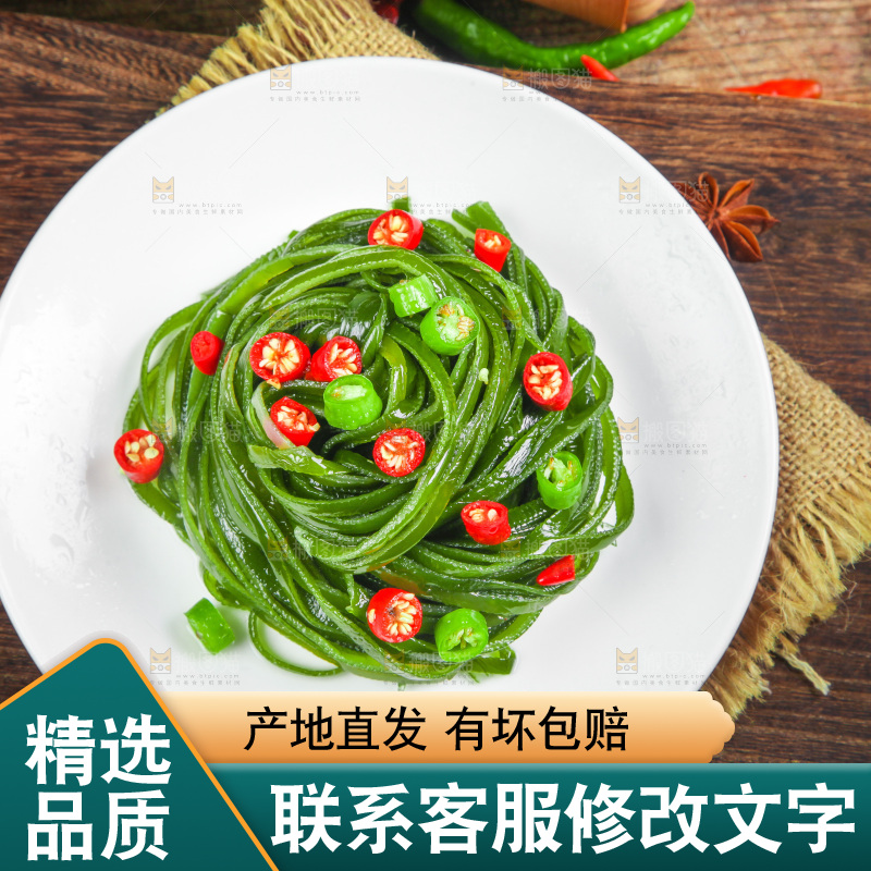 木底上放着盐渍海带丝