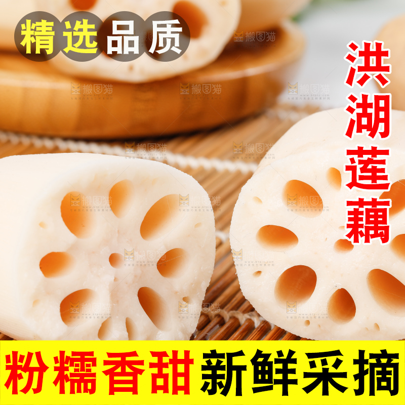 木底上放着切开的粉莲藕