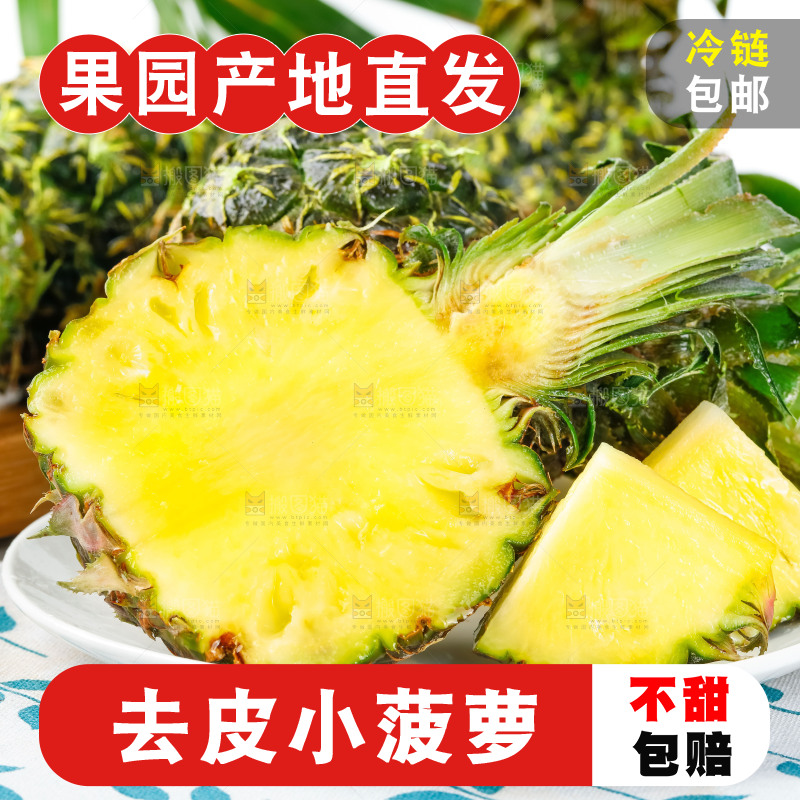 盘子里的泰国去皮小菠萝