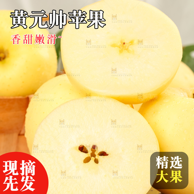 木板上的黄金奶油富士