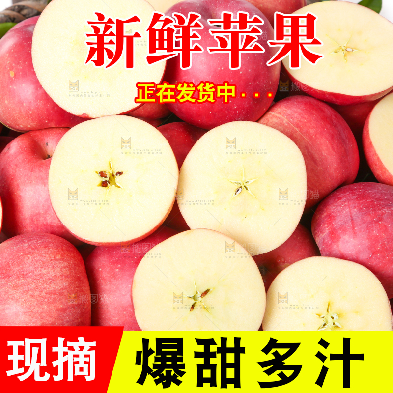 篮子里装着山东红富士