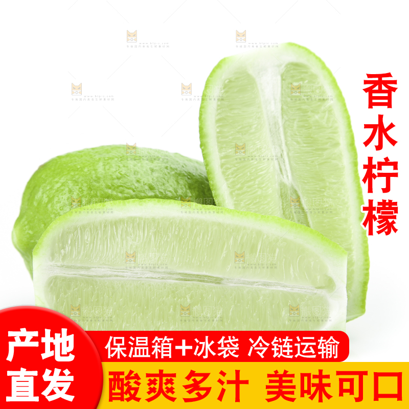 白底上的香水柠檬