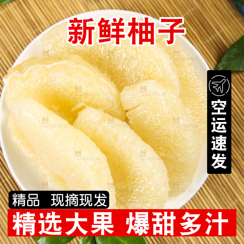 木板上放着白心柚子