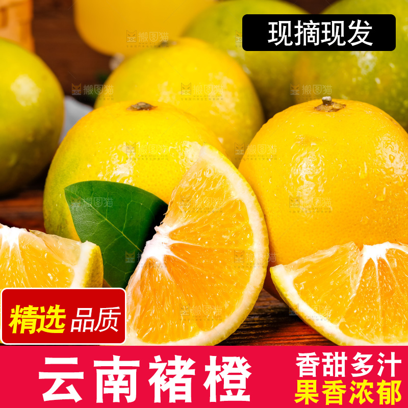 木板上的冰糖橙