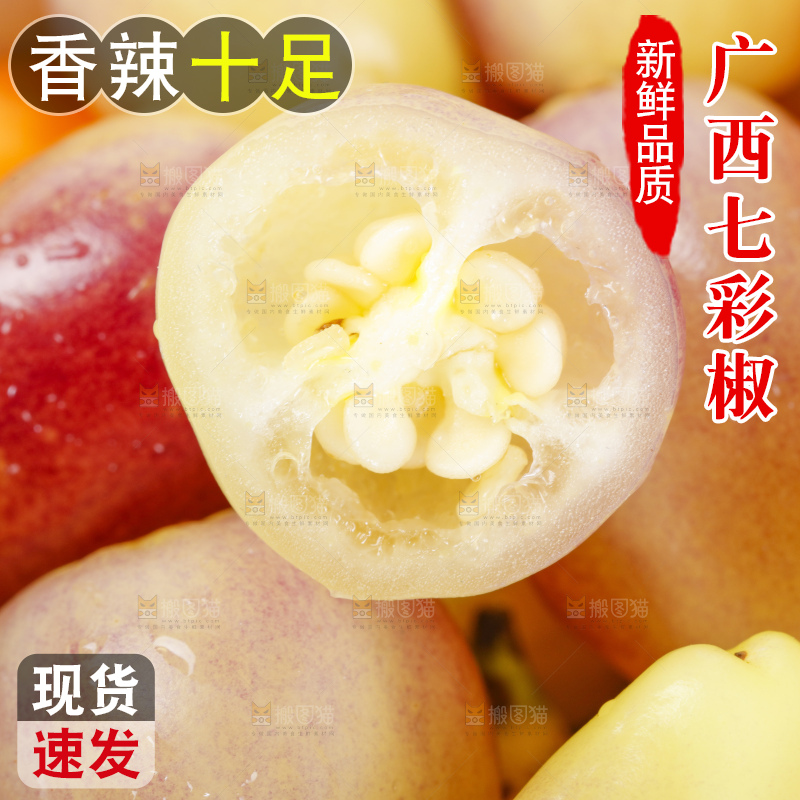 盘子里装着彩色辣椒