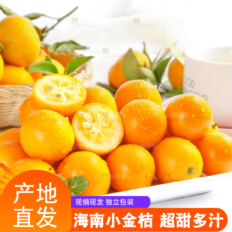 盘子里装着广西小金桔