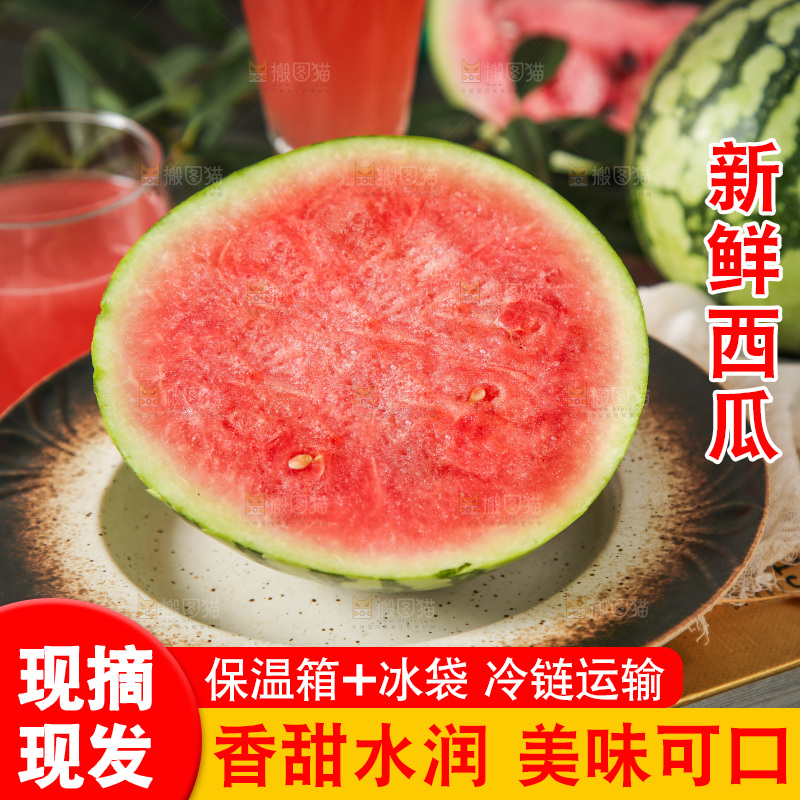 盘子里装着冰糖西瓜