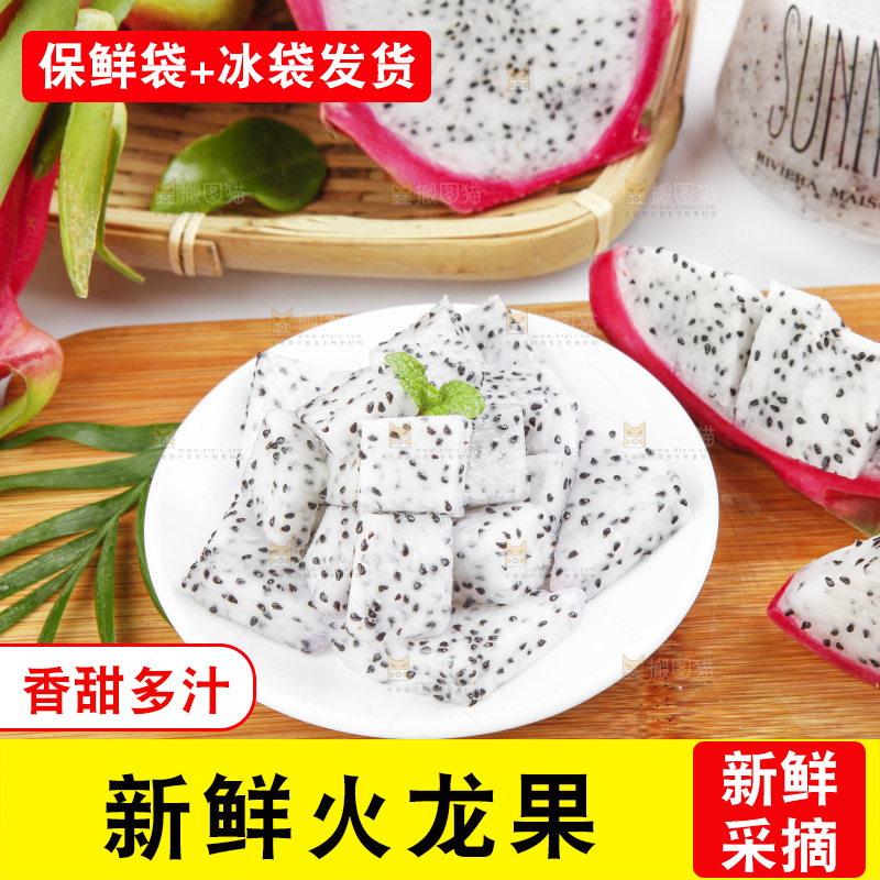 盘子里装着火龙果肉