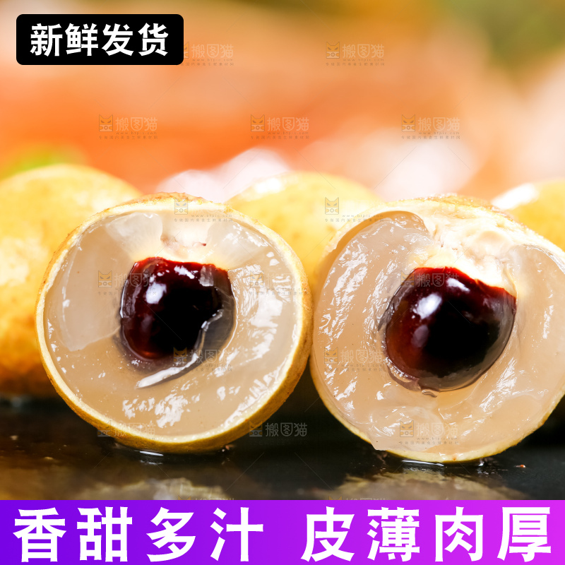 黑石板上摆放着泰国龙眼