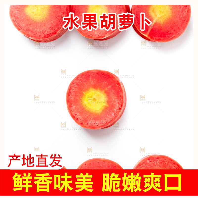 白底上放着水果胡萝卜