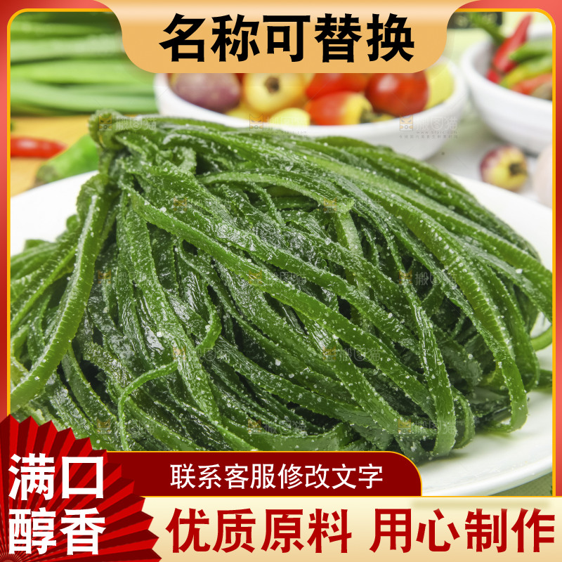 白格子底上放着荣成盐渍海带