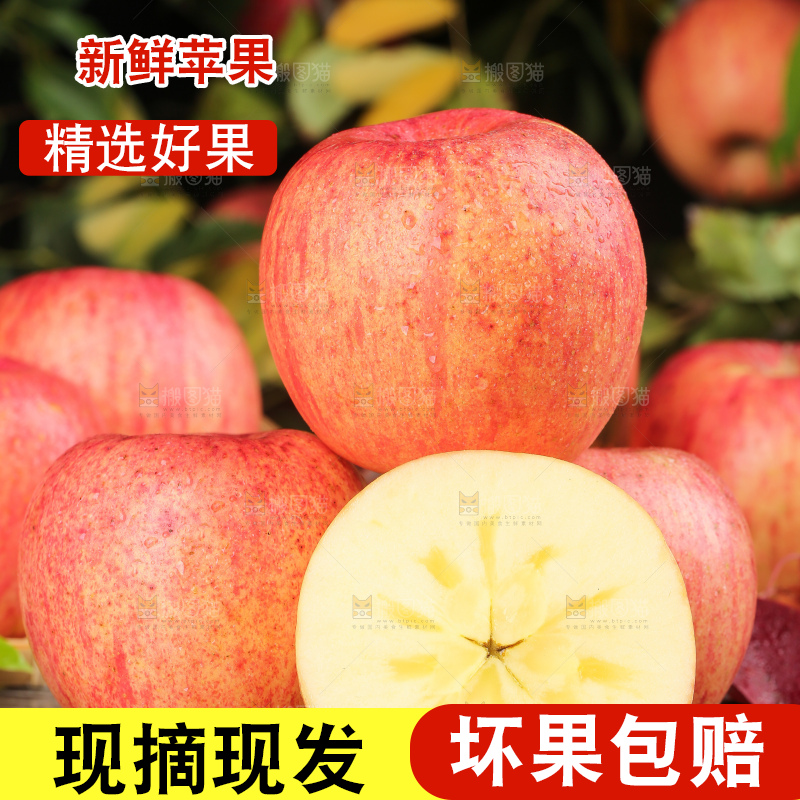 深底上放着冰糖心苹果