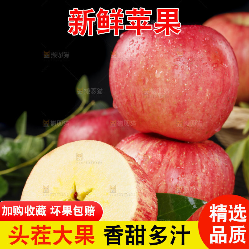 竹底上放着新疆红富士
