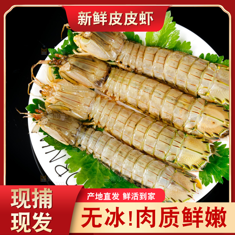 盘子里装着青岛皮皮虾