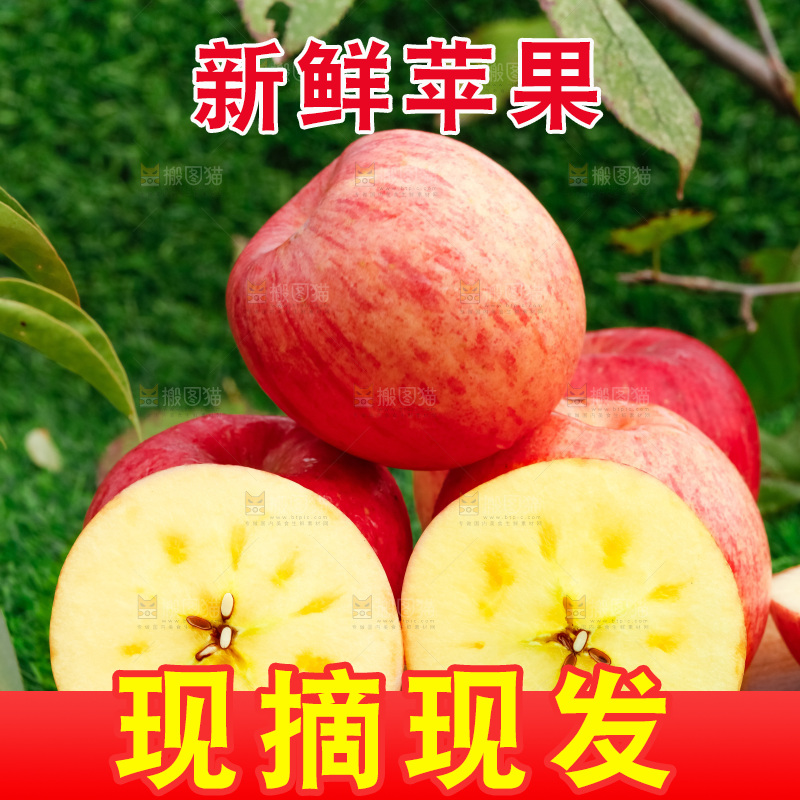 木板上的新疆糖心苹果