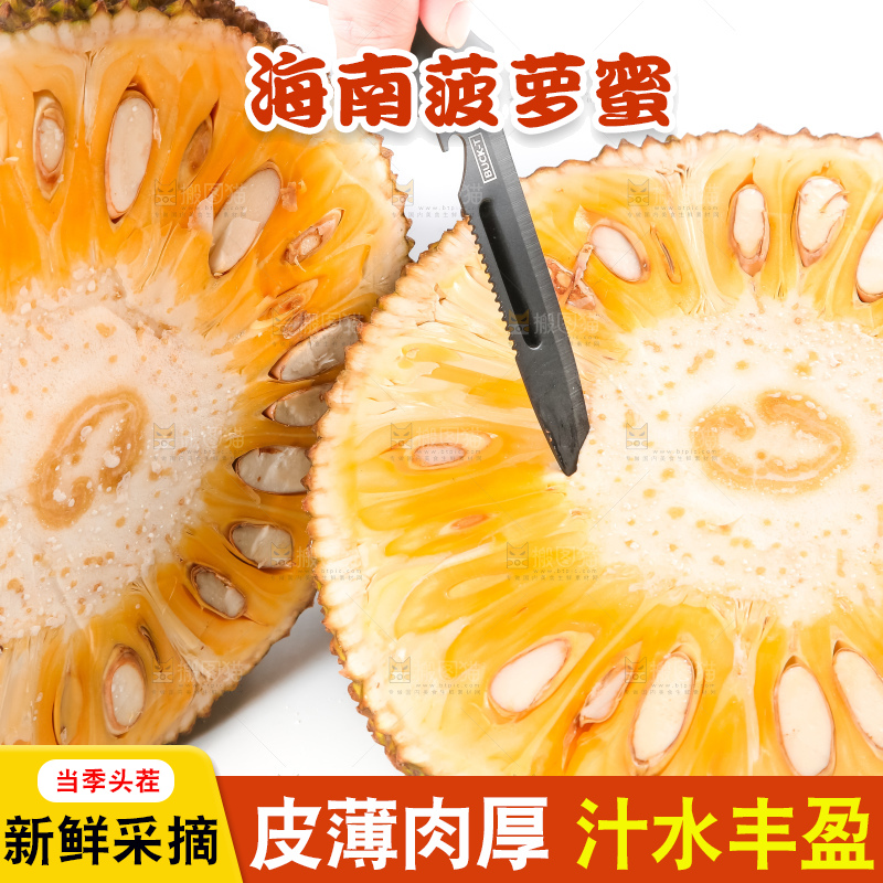 手里拿着红肉菠萝蜜
