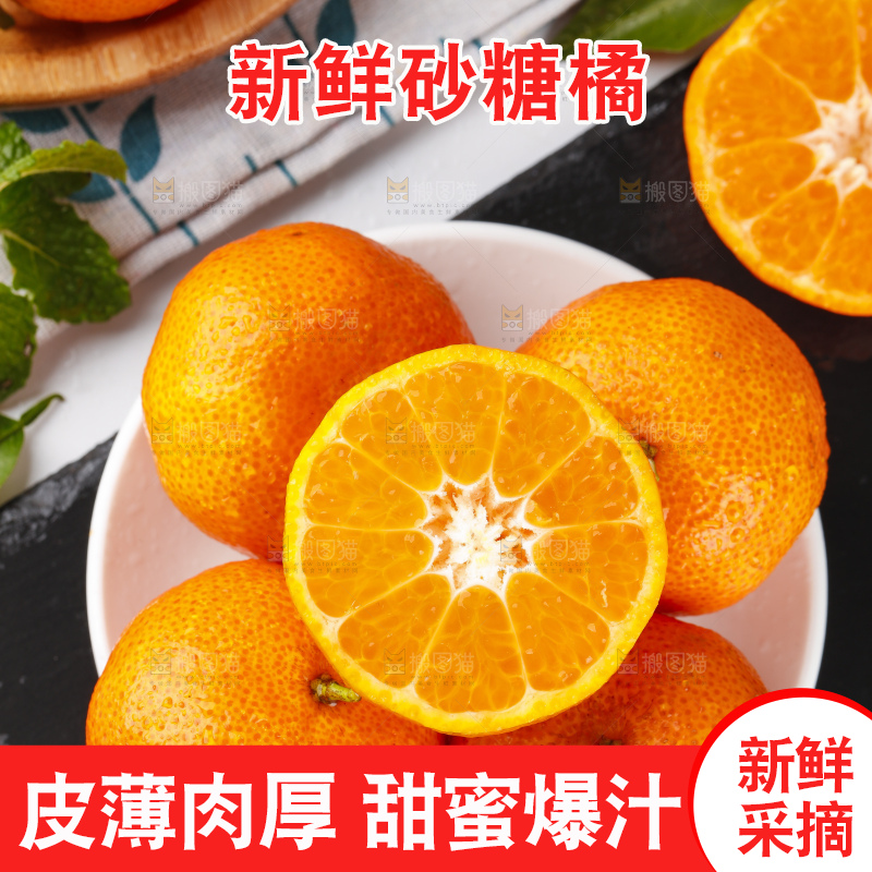 盘子里装着小蜜橘